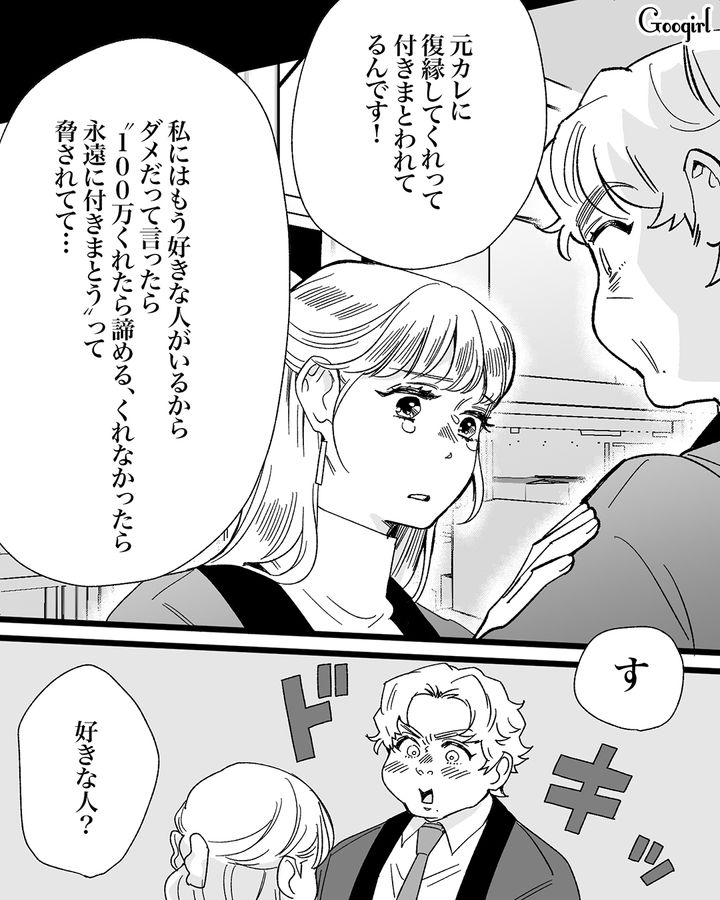 先輩の好意を利用し「お金をください！」ホスクラで使いすぎた100万円を払わせようとした22歳美人社員の話