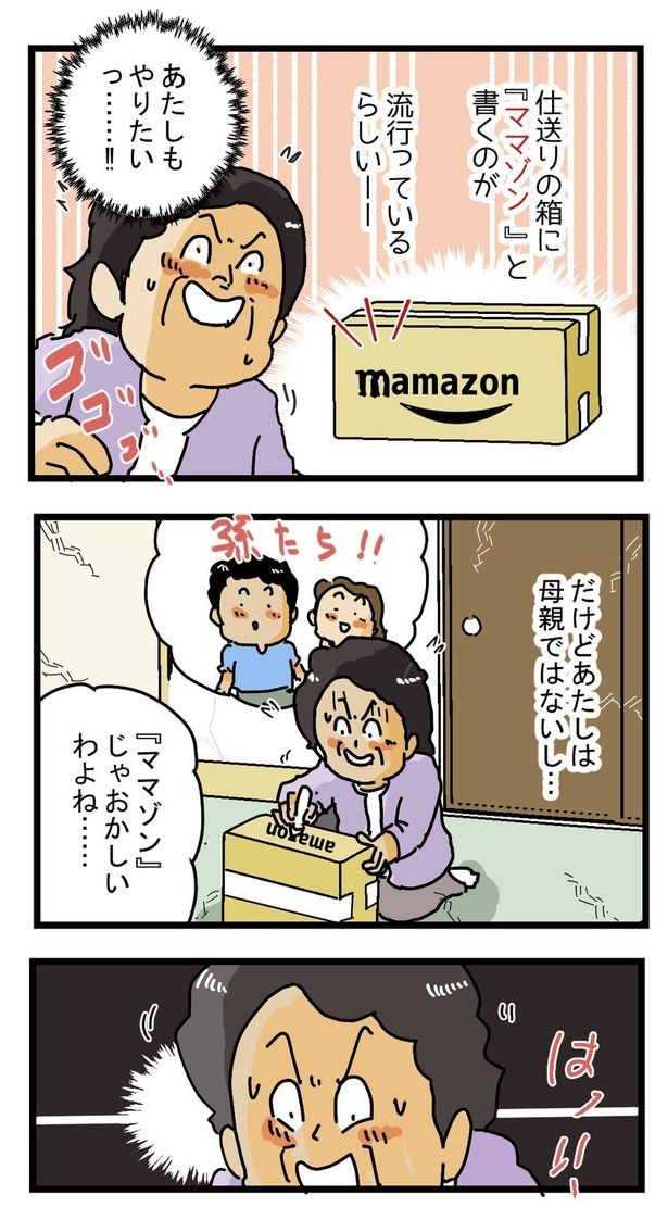 孫にチョイ足し1 画像提供：ゆきたこーすけ(@kosukeyukita)