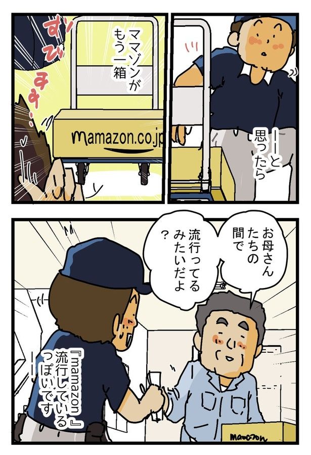 仕送りにチョイ足し2 画像提供：ゆきたこーすけ(@kosukeyukita)