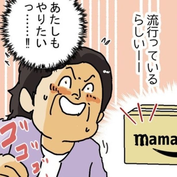 「amazon」に「m」を足して「mamazon」にするのが流行っていると聞いた祖母が「私もやりたい！」。孫たちに送る荷物に彼女が施したのは？ 画像提供：ゆきたこーすけ(@kosukeyukita)