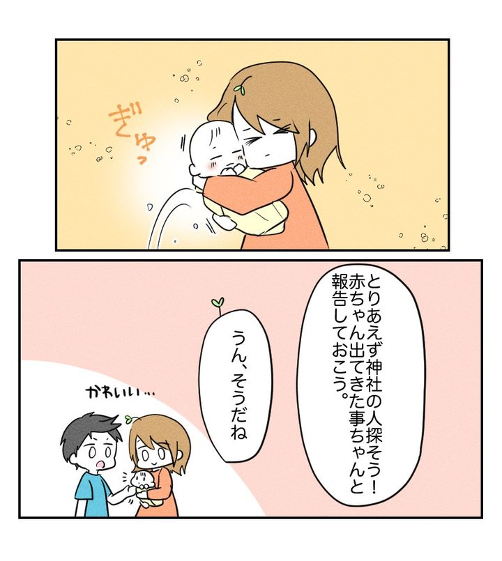 不妊治療で妊娠した私の妊娠記録／kiki