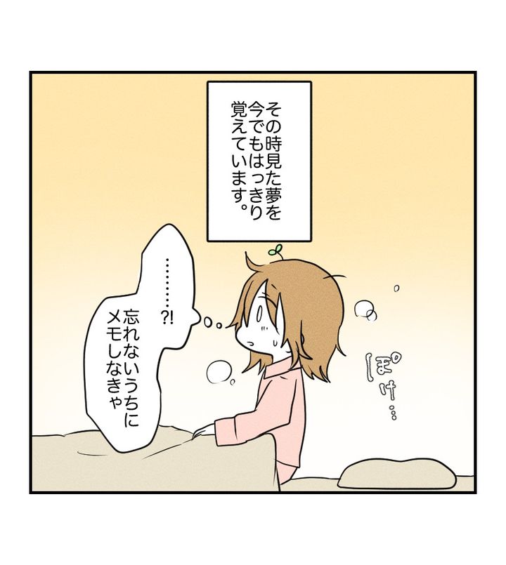 不妊治療で妊娠した私の妊娠記録／kiki