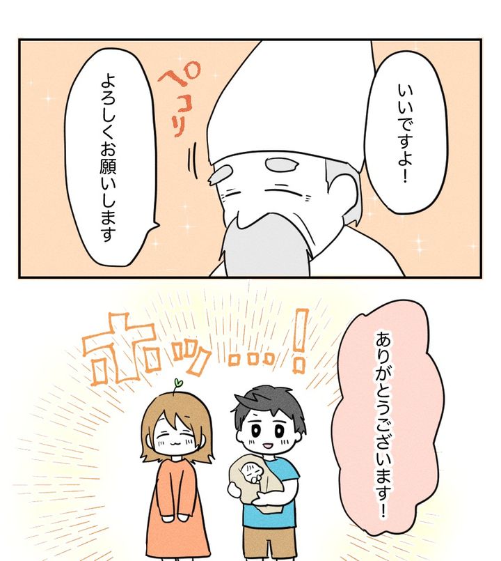 不妊治療で妊娠した私の妊娠記録／kiki