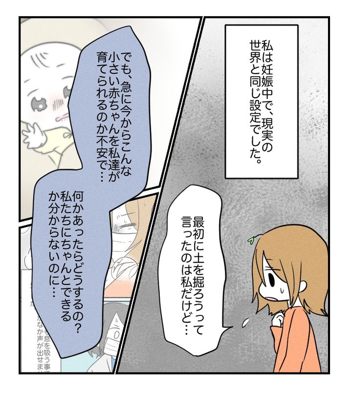 不妊治療で妊娠した私の妊娠記録／kiki