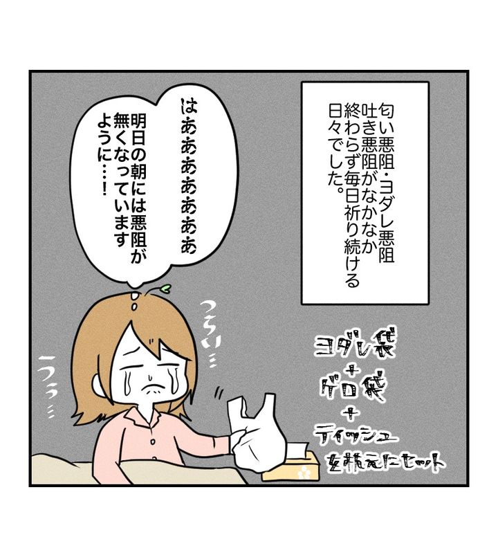 不妊治療で妊娠した私の妊娠記録／kiki