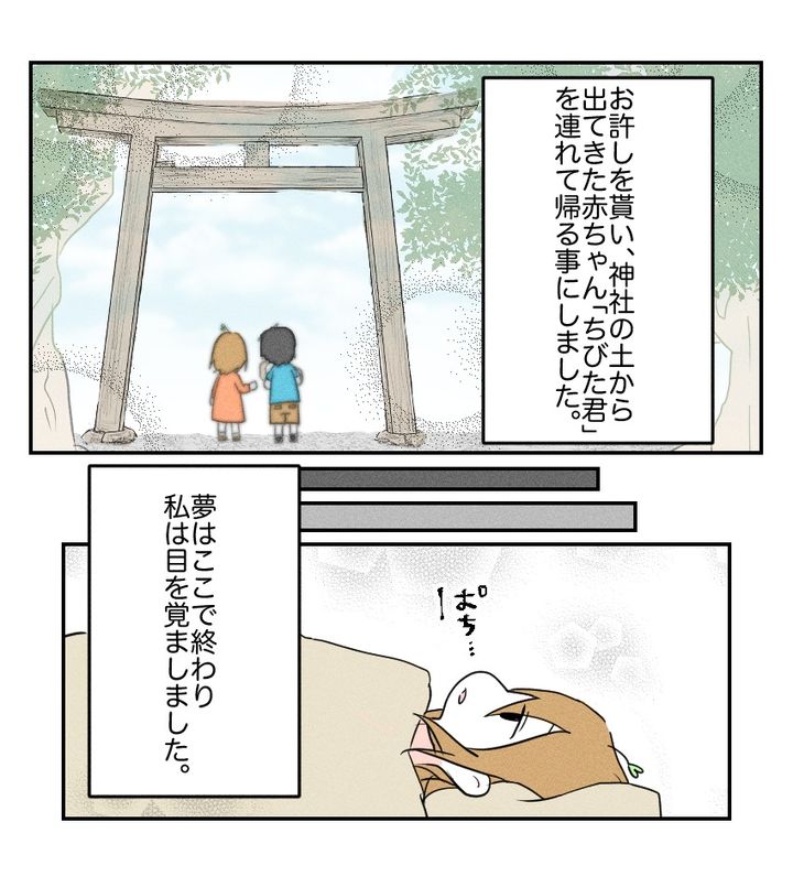 不妊治療で妊娠した私の妊娠記録／kiki