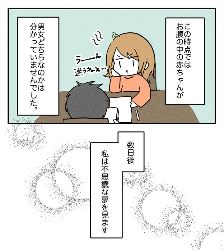 不妊治療で妊娠した私の妊娠記録／kiki