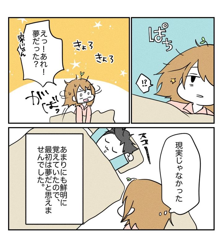 不妊治療で妊娠した私の妊娠記録／kiki