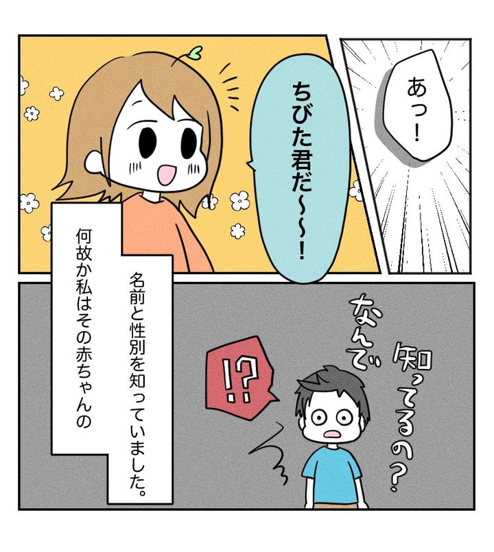 不妊治療で妊娠した私の妊娠記録／kiki