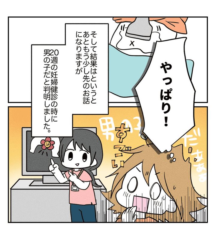 不妊治療で妊娠した私の妊娠記録／kiki