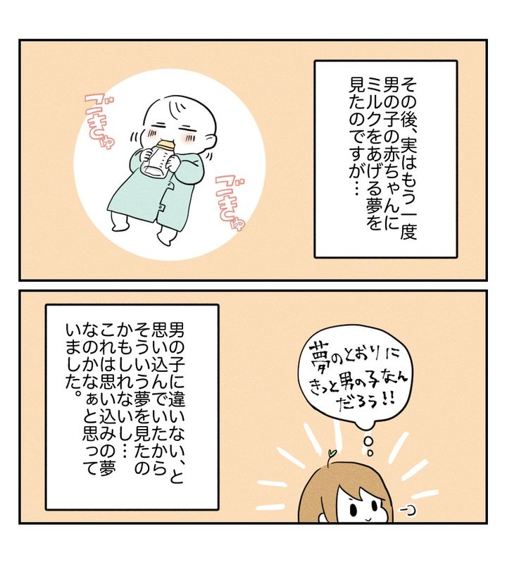 不妊治療で妊娠した私の妊娠記録／kiki