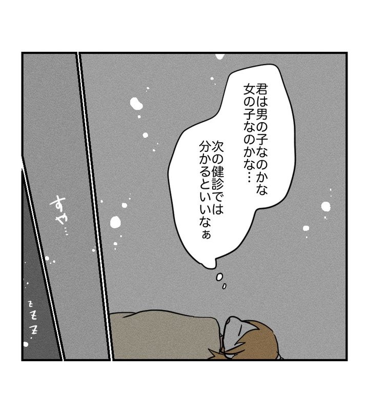 不妊治療で妊娠した私の妊娠記録／kiki