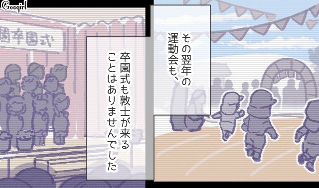 夫が子どもの行事を面倒くさがり、常に単独行動だった妻…同じくひとり参加のママと意気投合した話