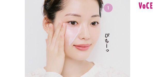 目頭の下から口角までライン状に置き、引き上げながら頰全体にピチッと張る