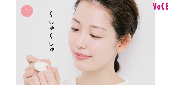 パフの全面にお粉をつけて、しっかりもみ込む