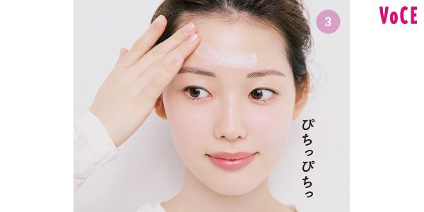 眉間の上にのせてから、指を密着させて放射状にすべらせ、肌とピチッと一体化
