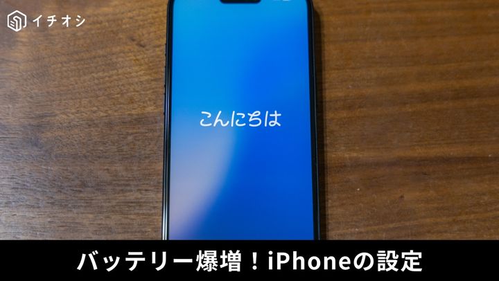 iPhone 感触フィードバック機能 オフ設定