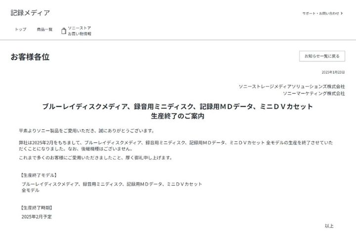 ブルーレイは寿命？