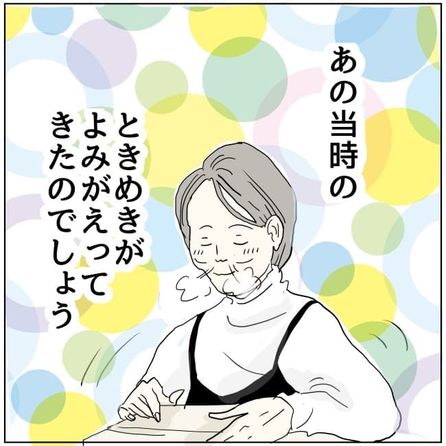 五十路日和／おーちゃん