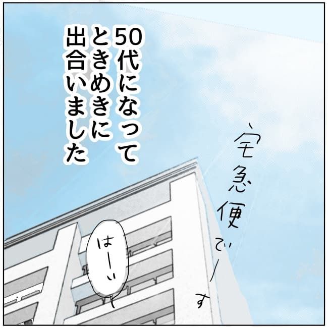 五十路日和／おーちゃん