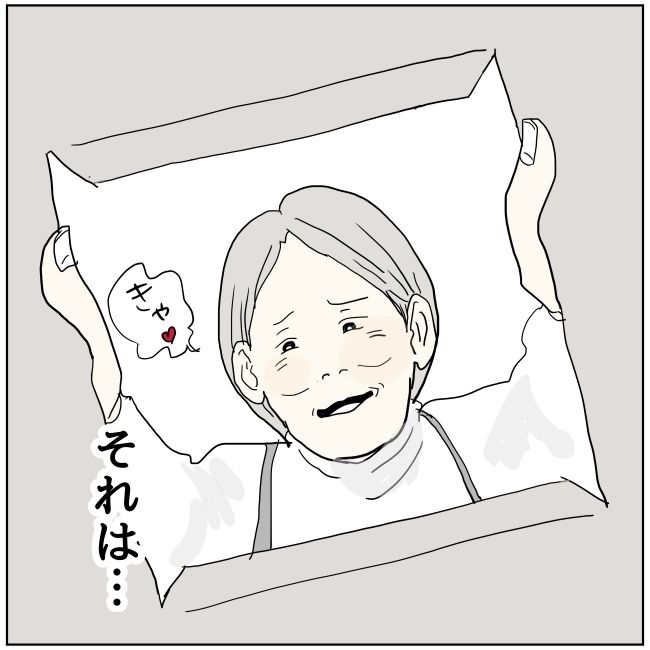 五十路日和／おーちゃん