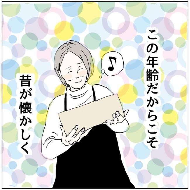 五十路日和／おーちゃん