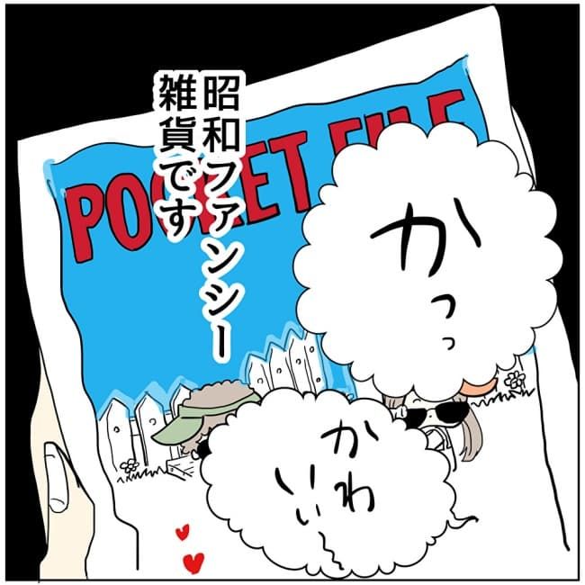 五十路日和／おーちゃん