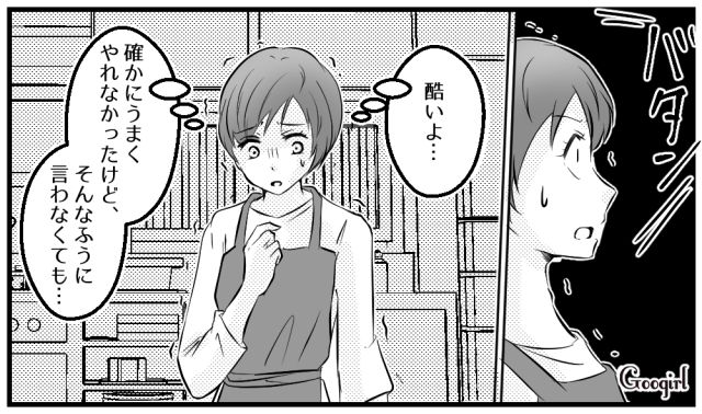 「察しが悪いわ、手際は悪いわ」義実家で孤立した私を絶望させた夫の話