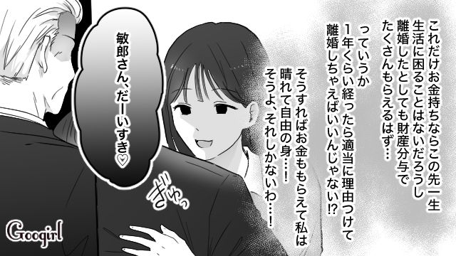 結婚を条件に計980万の不倫慰謝料を肩代わり…お金持ちのおじさんと一緒になれて「ラッキー」と思い直した略奪女の話