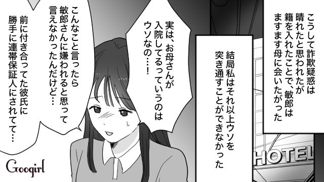 結婚を条件に計980万の不倫慰謝料を肩代わり…お金持ちのおじさんと一緒になれて「ラッキー」と思い直した略奪女の話