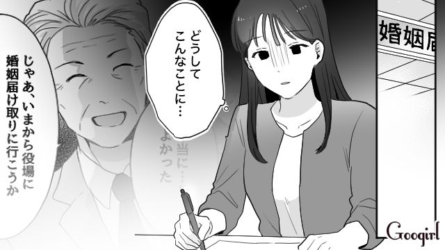 結婚を条件に計980万の不倫慰謝料を肩代わり…お金持ちのおじさんと一緒になれて「ラッキー」と思い直した略奪女の話