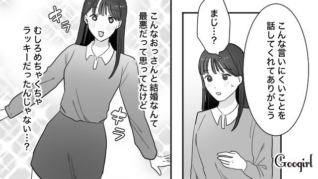 結婚を条件に計980万の不倫慰謝料を肩代わり…お金持ちのおじさんと一緒になれて「ラッキー」と思い直した略奪女の話