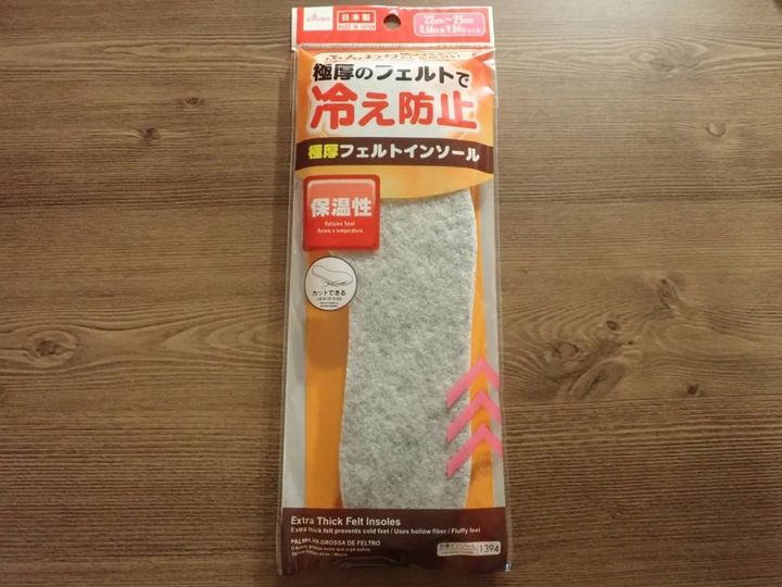 DAISO(ダイソー)：極厚フェルトインソール(22cm-25cm)