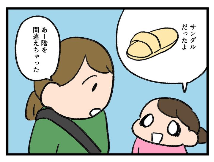 画像2: なんの意味