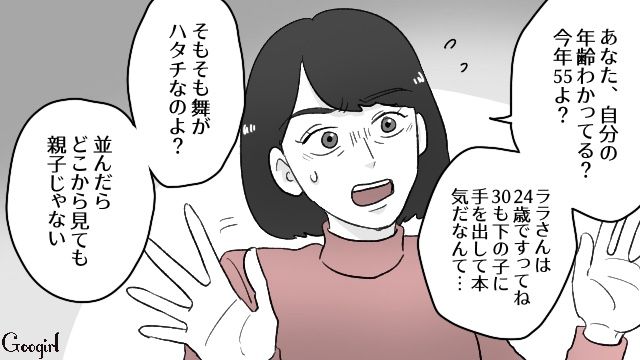 24歳受付と不倫した55歳歯科院長夫…妻から年齢差を指摘されるも「離婚だ！」開き直った話