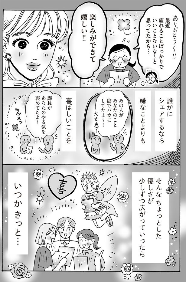 楽しみができて嬉しい！！ （C）獅子／KADOKAWA