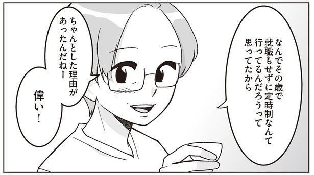 ちゃんとした理由があったんだねー （C）松原 彩／KADOKAWA