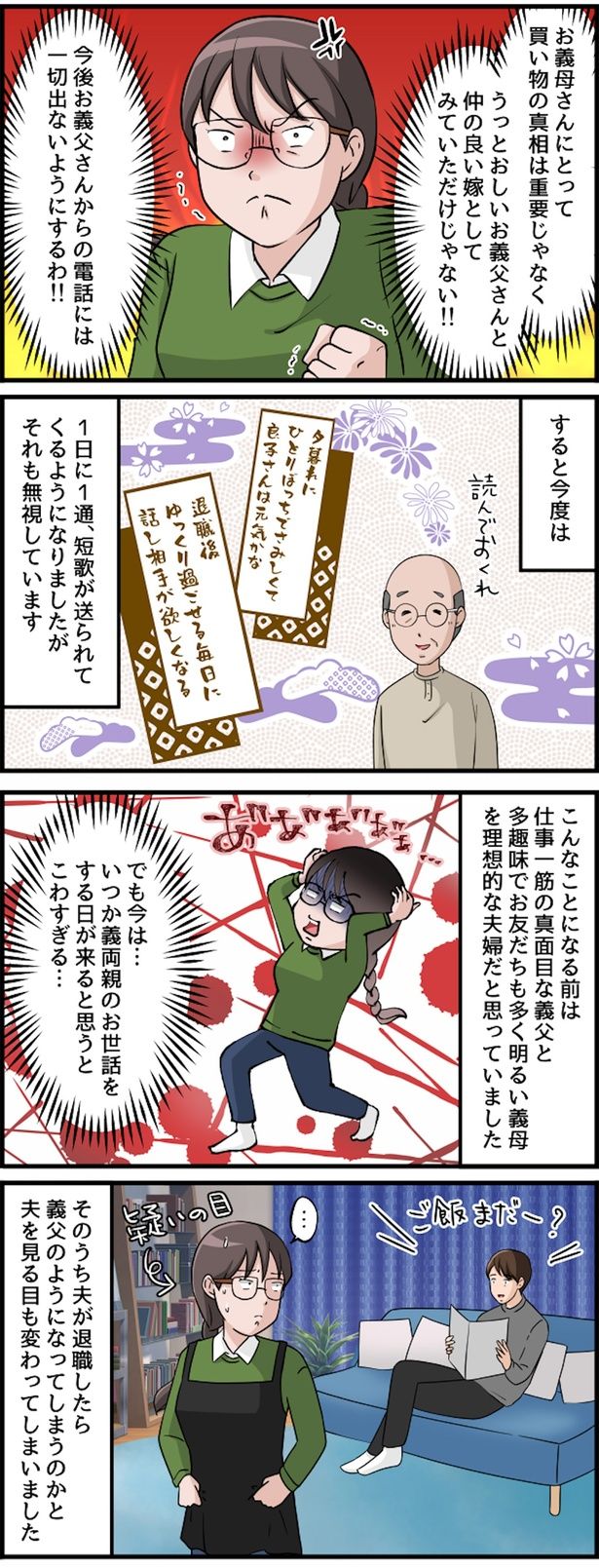 すると今度は… （C）佐々木ひさ枝／毎日が発見ネット