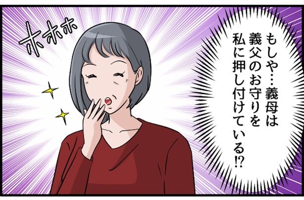 私に押し付けている!? （C）佐々木ひさ枝／毎日が発見ネット