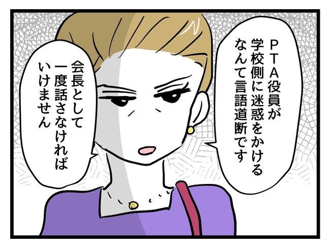 神谷もち／私はモンペじゃありません