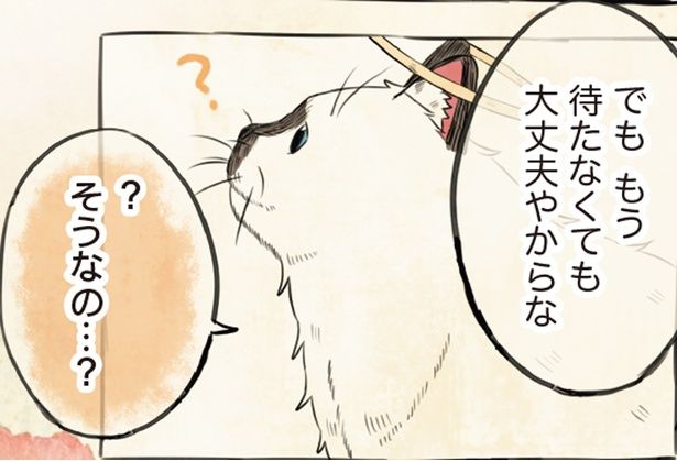 もう待たなくても大丈夫やからな (C)桜プリン／KADOKAWA