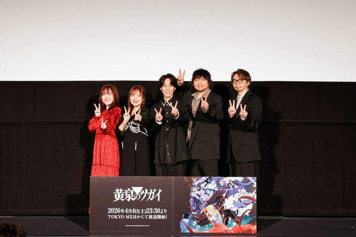 【写真・画像】アニメ『黄泉のツガイ』先行上映＆トークイベントレポート 1枚目