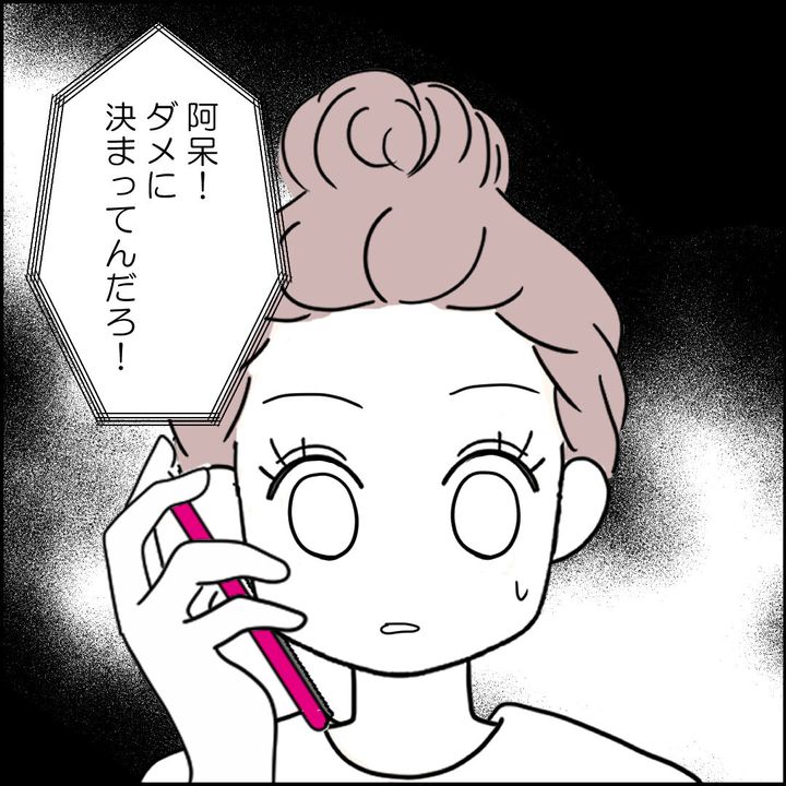 紙屋束実／離婚後同居