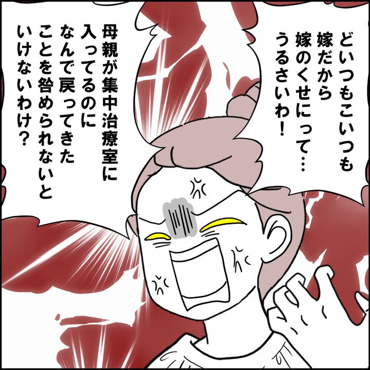 紙屋束実／離婚後同居