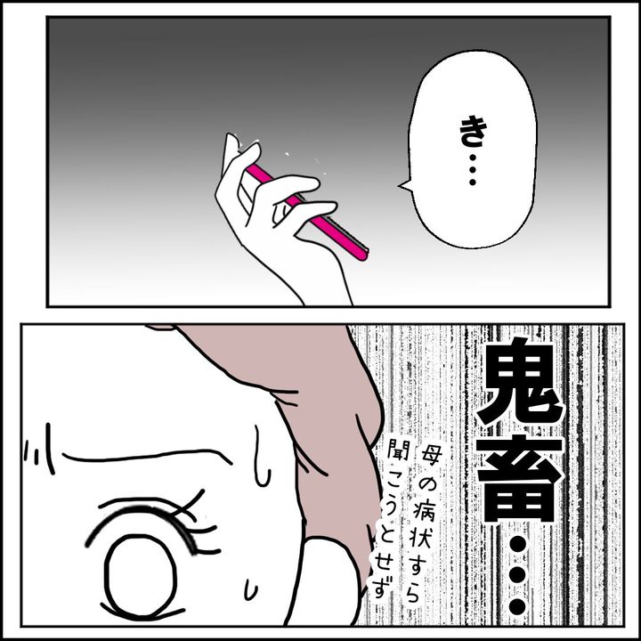 紙屋束実／離婚後同居