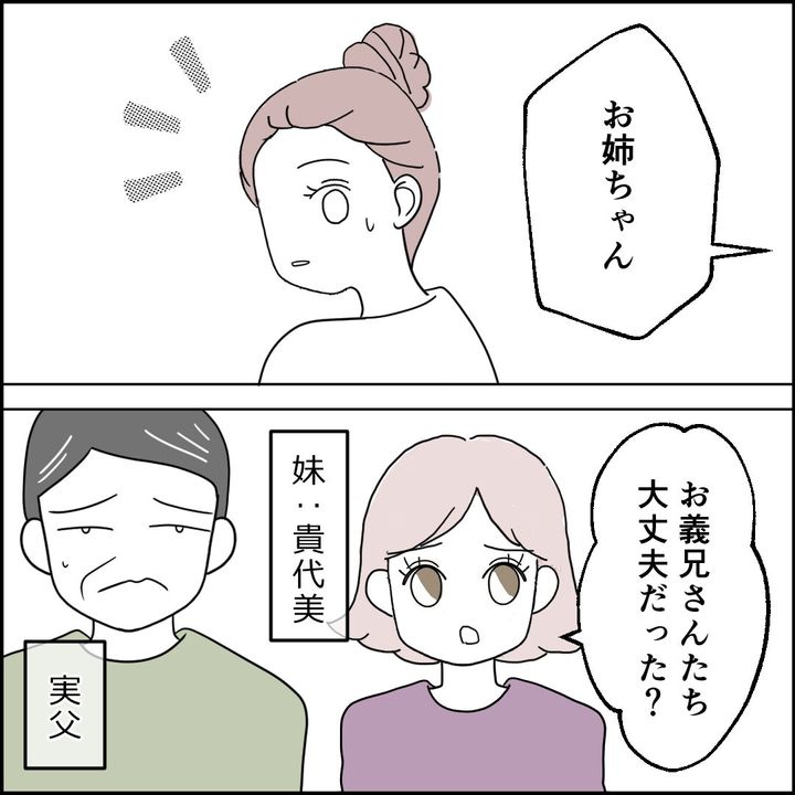 紙屋束実／離婚後同居