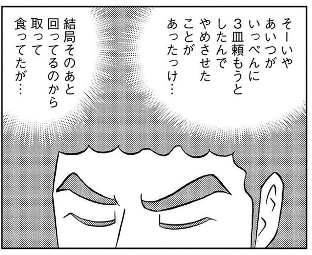 回転寿司で子どもが好きな「ハンバーグの寿司」。無粋なネタだと思っていたけれど 塚原 洋一、臼井 儀人／双葉社