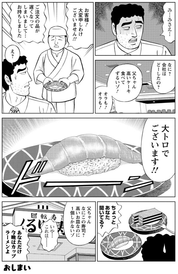 み...みさえ... 塚原 洋一、臼井 儀人／双葉社