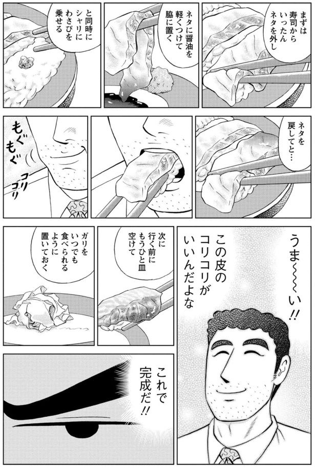 うま～～い！！ 塚原 洋一、臼井 儀人／双葉社