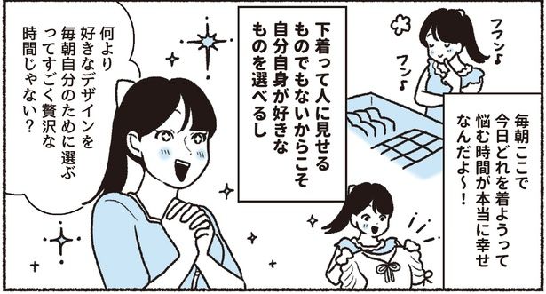 自分自身が好きなものを選べる (C)ちーちょろす、oomisoka1231／KADOKAWA